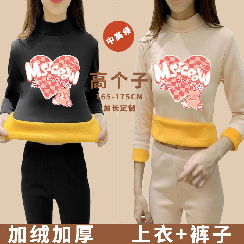 高个子加长款保暖套装女保暖学生内衣女士加厚加绒秋衣裤秋裤套装