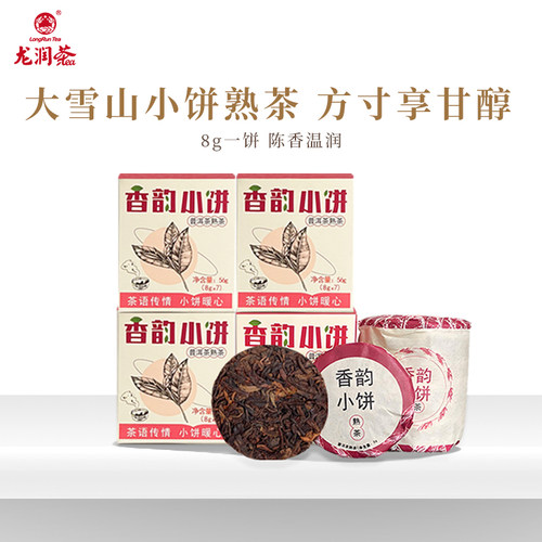 2024年勐库大雪山普洱茶熟茶