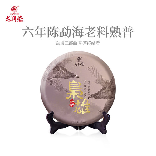 龙润茶勐海陈料熟茶饼醇香浓厚