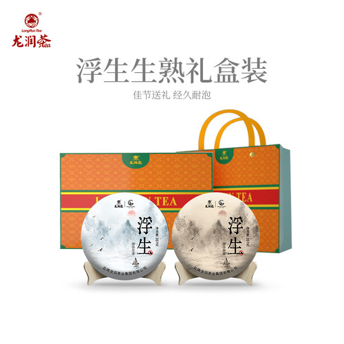 龙润茶2022浮生普洱礼盒生熟双饼