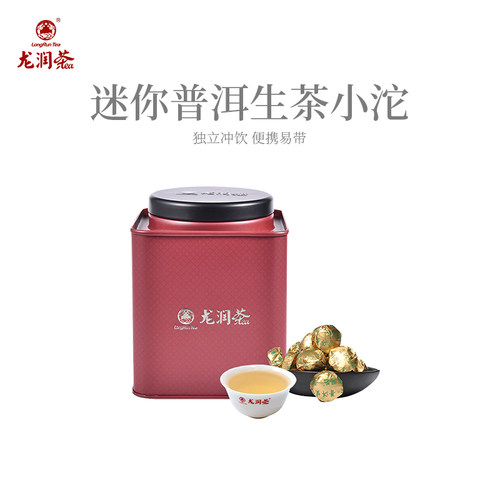 迷你普洱 生茶小沱 独立冲饮 加量罐装