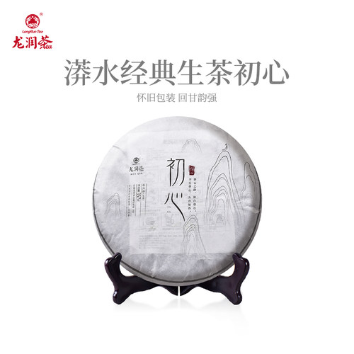 龙润茶黄家寨普洱生茶回甘韵强