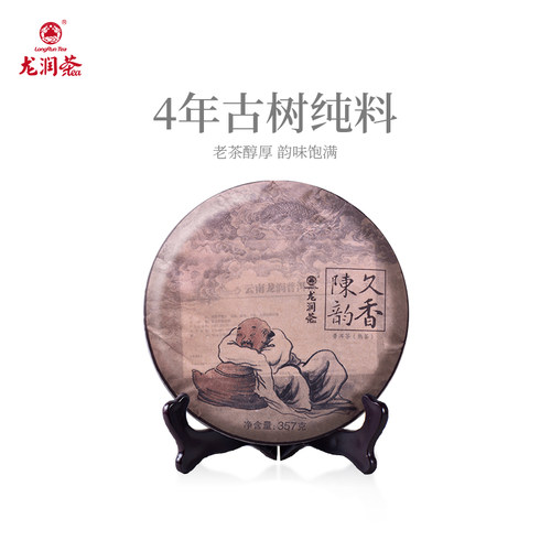 龙润茶2012年普洱熟茶陈香久韵