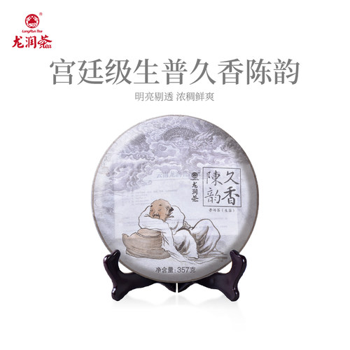 龙润茶2012年普洱生茶浓稠鲜爽