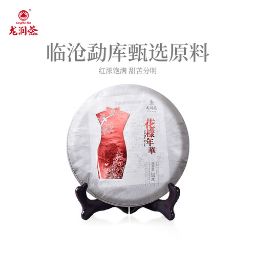 龙润茶2014年普洱熟茶勐库甄选
