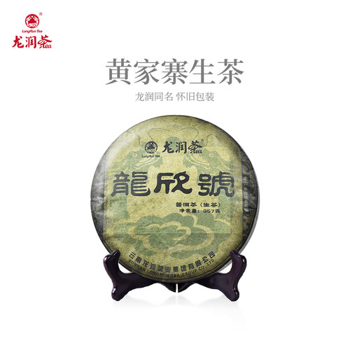 【怀旧版】龙润茶龙欣号生茶临沧普洱茶茶饼357g(18-19年随机发)