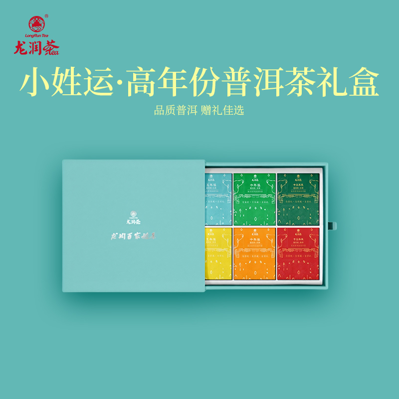 龙润茶百家姓茶小姓运冰蓝礼盒2019年普洱茶陈年茶叶72g官方正品