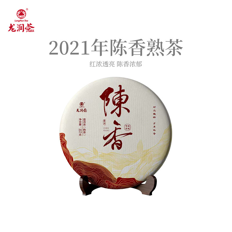 龙润茶陈香熟茶2021年临沧普洱茶熟普茶饼357g茶叶自己喝官方正品
