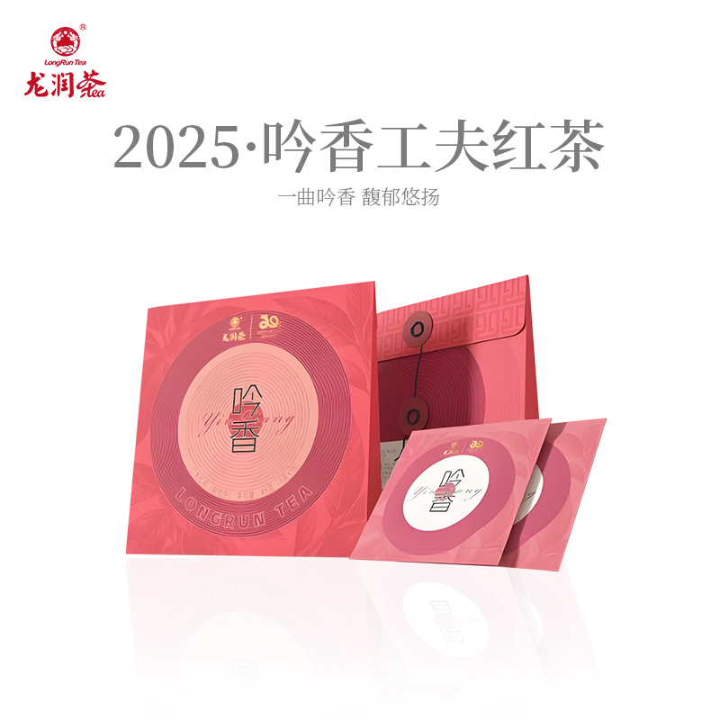 龙润茶吟香红茶2025凤庆滇红茶袋泡茶口粮茶叶滇红茶45g官方正品