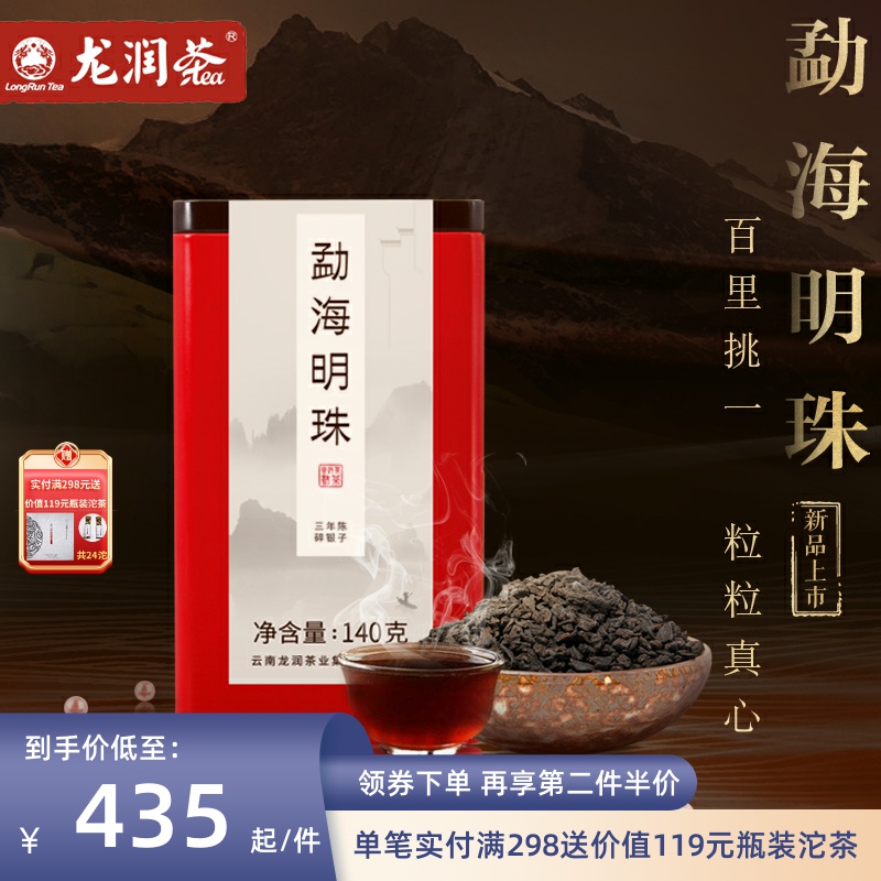 龙润茶 云南普洱熟茶糯香碎银子罐装老茶头陈糯双香140g勐海明珠