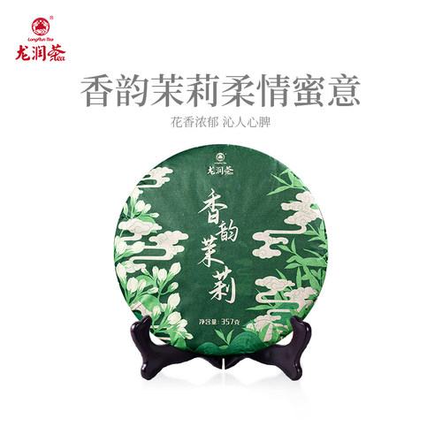 龙润茶2021年茉莉花茶花香浓郁