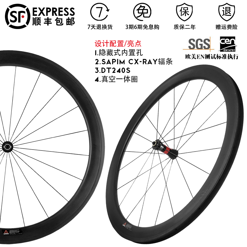 碳刀纖維輪組協達1420扁輻條DT240花鼓新品公路車700c開口管胎在類目 自行車/騎行裝備/零配件, 自行車零/配件, 自行車輪組中 - 來自Buy2taobao.com提供專業的淘寶代購服務