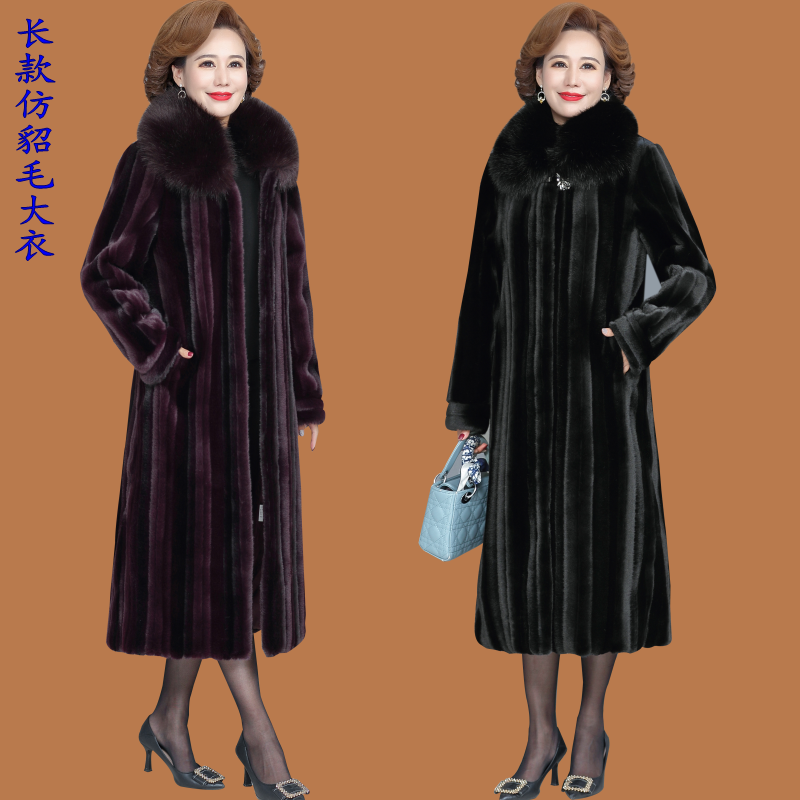 中老年冬装皮草外套女过膝长款大毛领仿貂毛妈妈装大码加厚大衣,女装/女士精品,中老年女装,淘宝优惠券,粉丝福利购,淘宝优惠卷