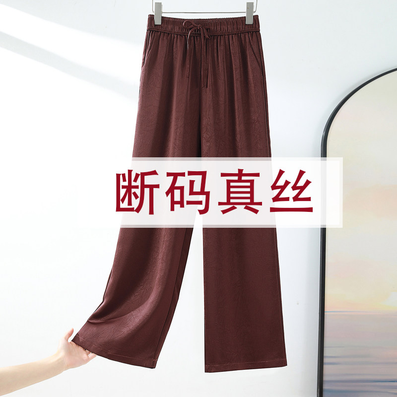 真丝窄版阔腿裤女夏季高腰长裤桑蚕丝提花双面宽松垂感直筒裤薄款