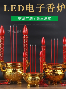 电子香炉LED神台长明灯