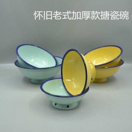 加厚搪瓷碗怀旧老式洋瓷高脚碗儿童面碗蒸饭碗珐琅米饭碗家用饭碗