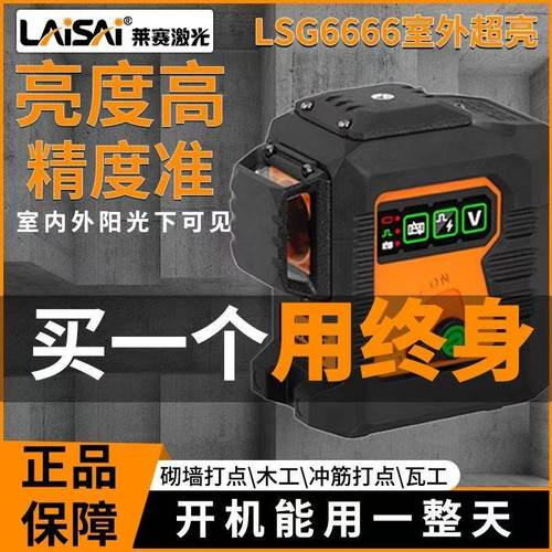 【莱赛旗舰店】水平仪绿光