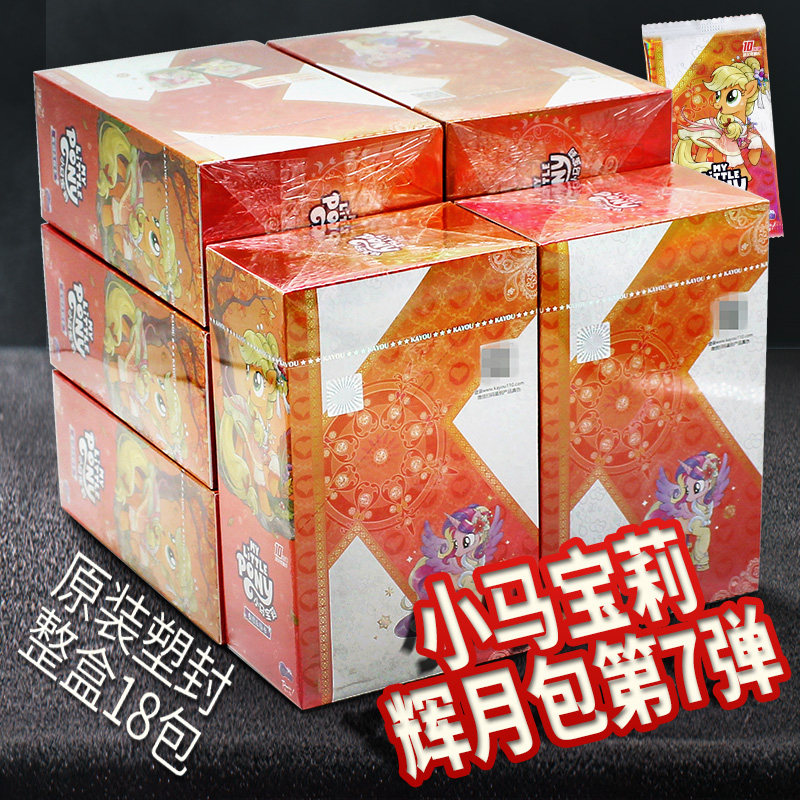 卡游小马宝莉辉月包第7弹七代卡片动画片周边收藏卡牌公主小女孩