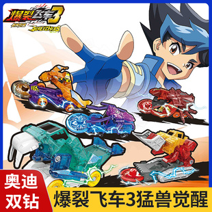 爆裂飞车3猛兽集结套装空翻夺晶变形儿童小男孩子动画片同款玩具
