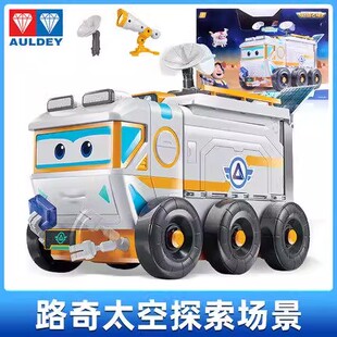奥迪双钻超级飞侠路奇声光太空探索场景变形车儿童男女孩玩具周边