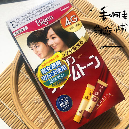 日本美源染发遮盖白发