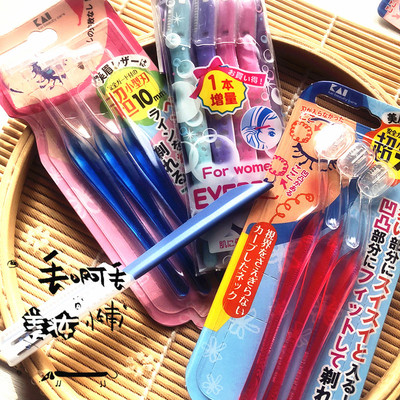 贝印日本初学者安全型修眉刀神器