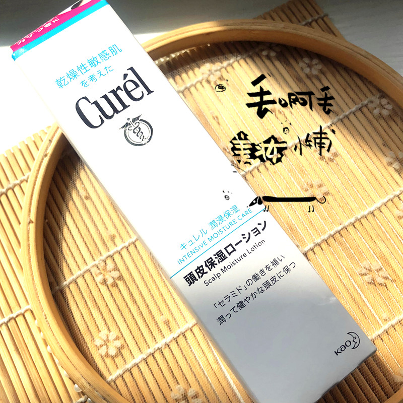 日本珂润头皮护理保湿精华液