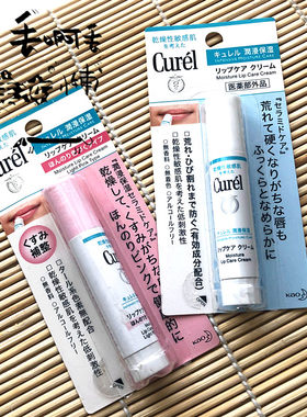 日本花王润唇膏保湿补水