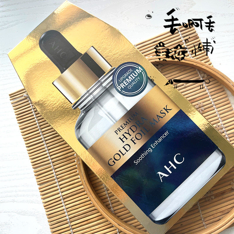 AHC黄金面膜三代玻尿酸补水面膜保湿五片装滋润金色/蓝色