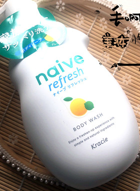 日本Naive嘉娜宝kracie沐浴露530ML 森林/柠檬味/桃子替换装水果