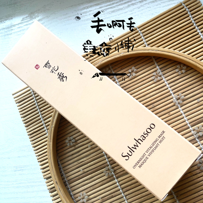 韩国正品雪花秀雨润面膜与润免洗睡眠面膜 补水保湿提亮修护正装