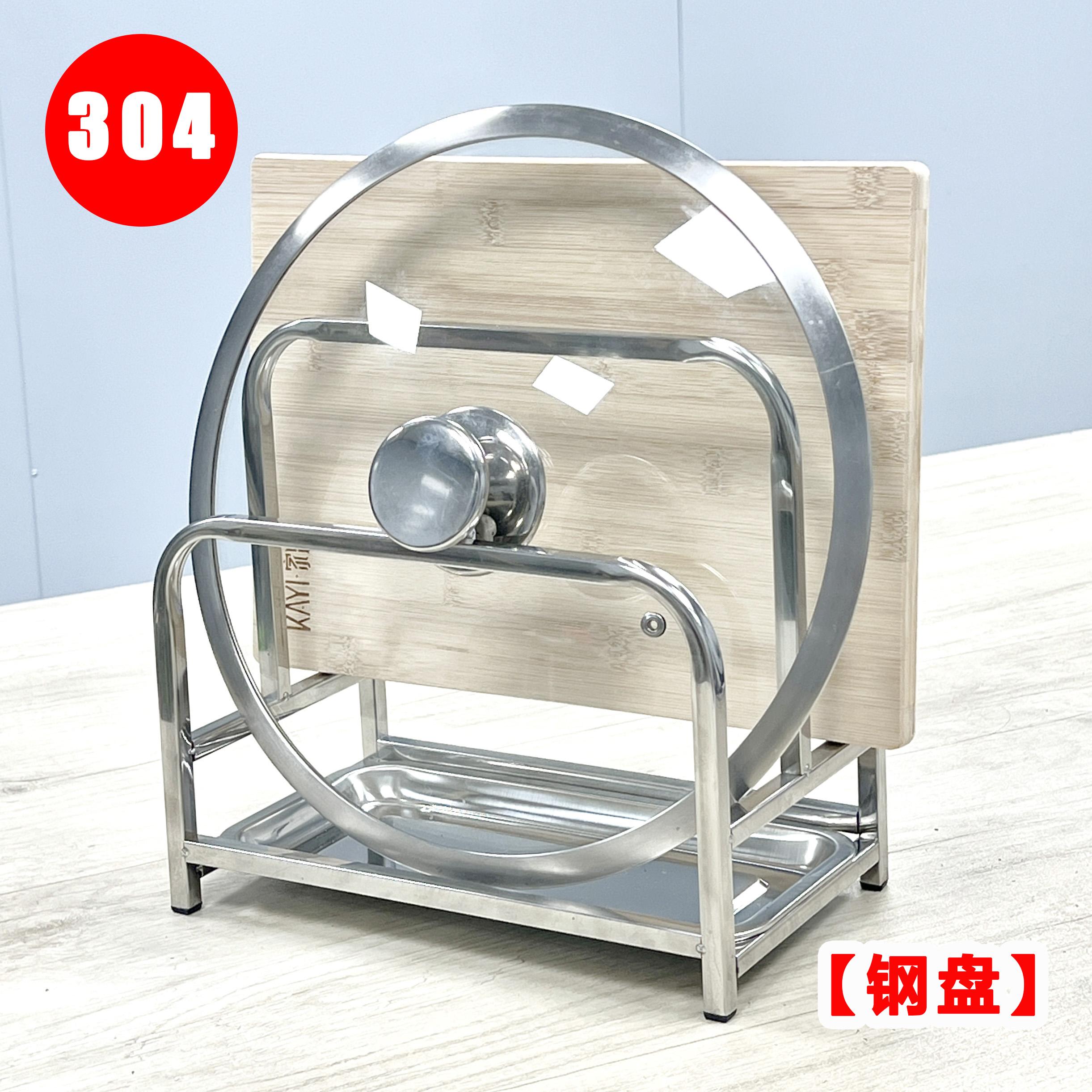 【304】特厚不锈钢锅盖菜板砧板刀架一体案板收纳多用厨房置物架
