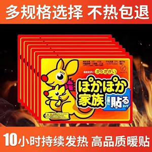 大号暖宝贴自发热贴寒足贴防寒姨妈艾草宫佩奇暖贴火力家族暖身贴