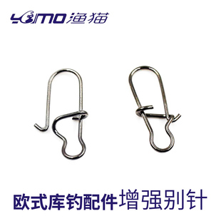 连接器增强别针路亚别针垂钓用品渔具小配件 渔猫