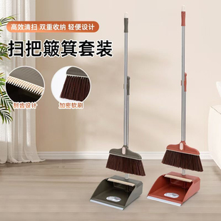 扫把簸箕套装组合家用撮箕软毛笤帚刮水不粘头发扫地神器大号