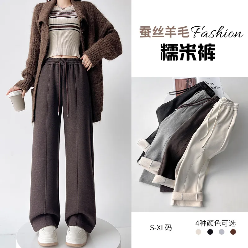 秋冬加绒蚕丝糯米裤新款2025宽松高腰垂筒休闲裤百搭阔腿裤女