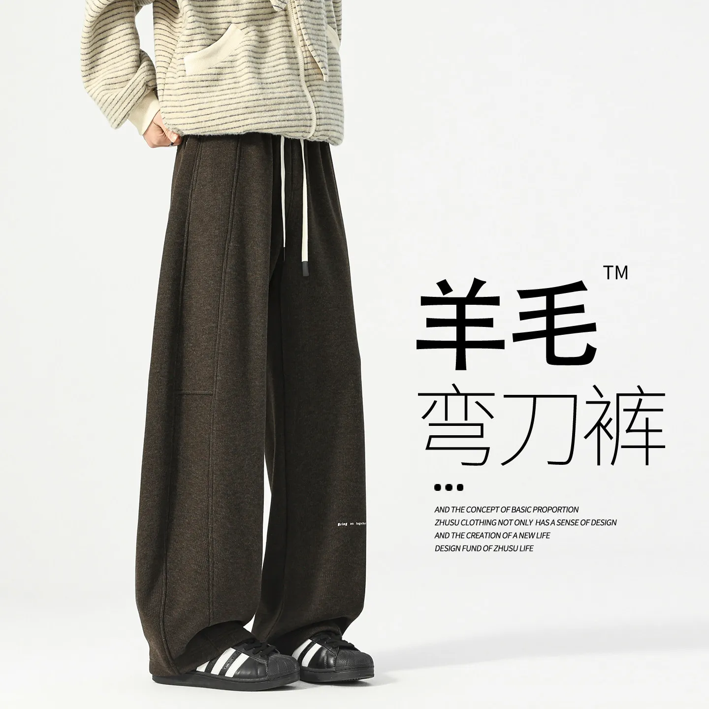 男士毛呢裤子冬季羊毛直筒裤新款弯刀休闲裤加绒加厚宽松阔腿卫裤,男装,休闲裤,淘宝优惠券,粉丝福利购,淘宝优惠卷