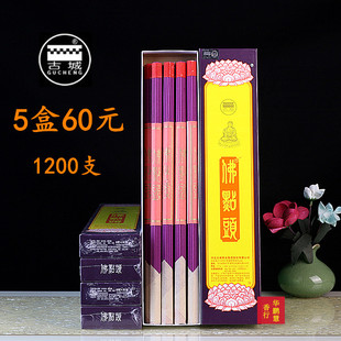 古城香佛点头有烟型供佛香上贡香观世音菩萨香家用礼佛香早晚课香