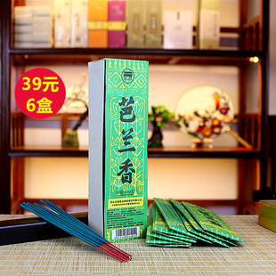 古城香业芭兰香 回族用品巴兰用卫生香 供香家用室内香