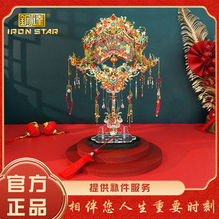 钢达十里红妆点翠花轿凤冠喜扇3d立体金属国风拼图结婚手工拼装