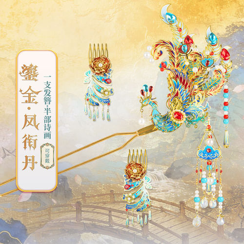 钢达古风发簪DIY金属立体拼图