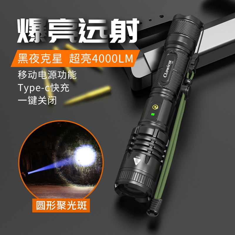 手电筒强光充电式超亮户外便携家用战术多功能小型变焦激光远射灯