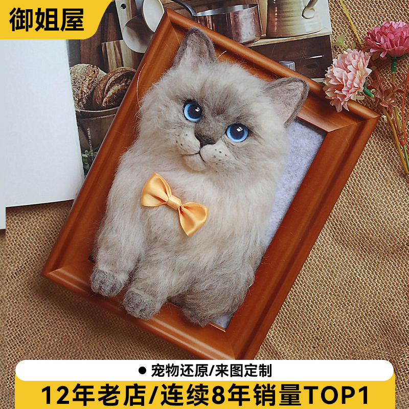 【12年老店】御姐羊毛毡定制宠物