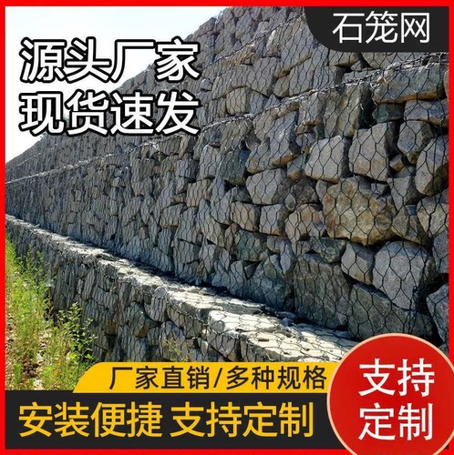 石笼网现货河道格宾网铁丝六角网防洪雷诺护垫镀锌石笼网箱铅丝笼