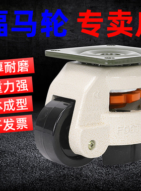 40铝型材福马轮万向40s60F80F100F水平可调节高低重型脚轮轮子302