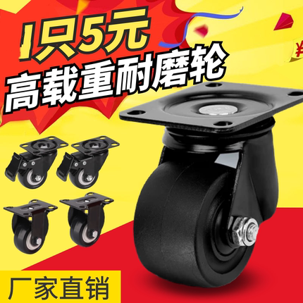 承重万向轮3寸低重心日式2.5巨无霸重型1寸小轮子带刹车重型脚轮2