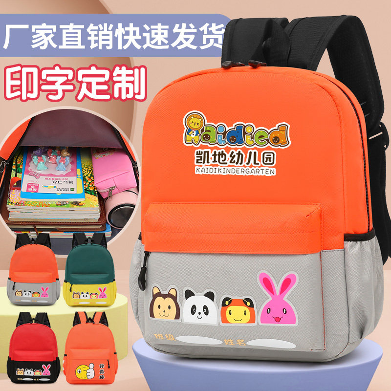 幼儿园书包定制印LOGO定做印字图片