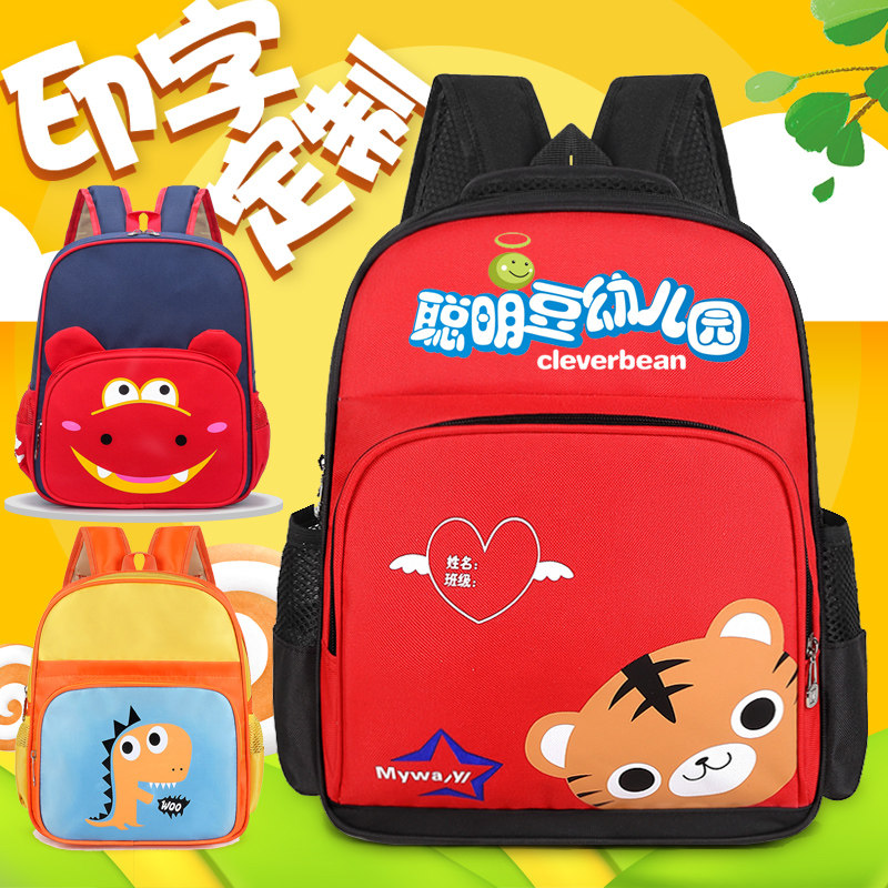 幼儿园订制书包定制定做印字LOGO儿童学前辅导培训班订做广告背包