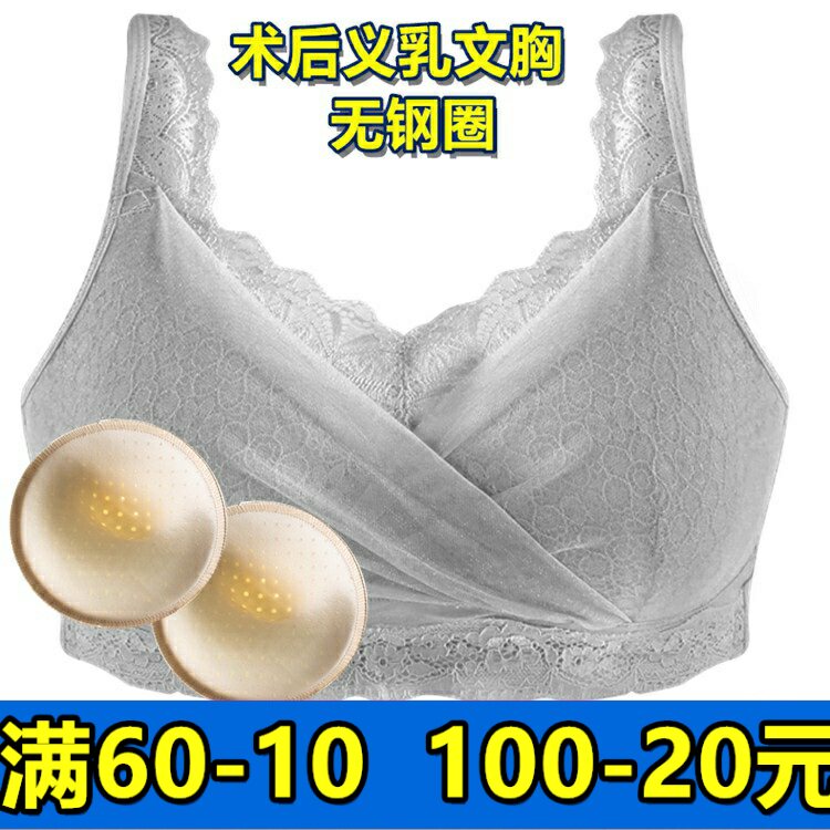 硅胶术后中老年义乳文胸定型