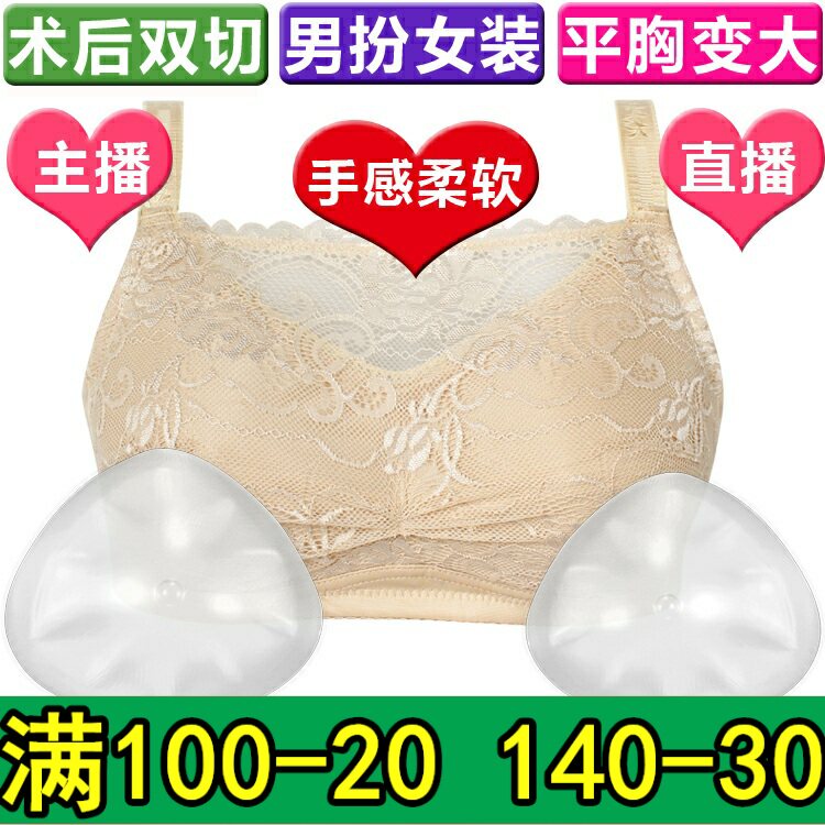 主播术后切除性感蕾丝抹胸